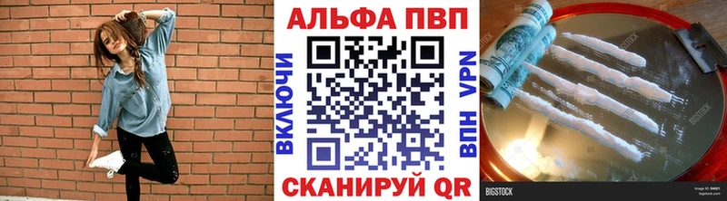 APVP кристаллы Краснослободск