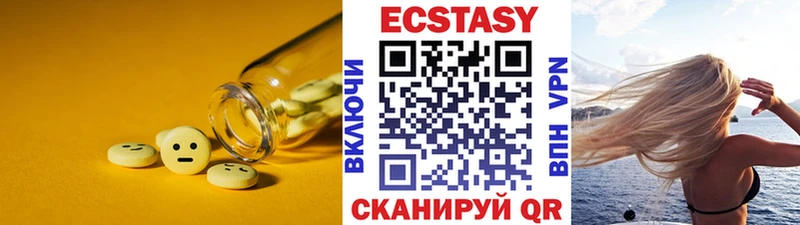 Экстази 99% Краснослободск