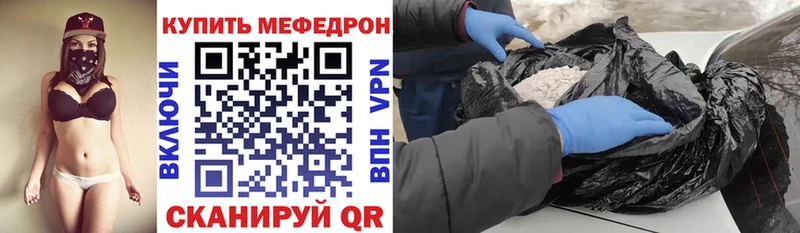 МЯУ-МЯУ кристаллы  закладка  Краснослободск 