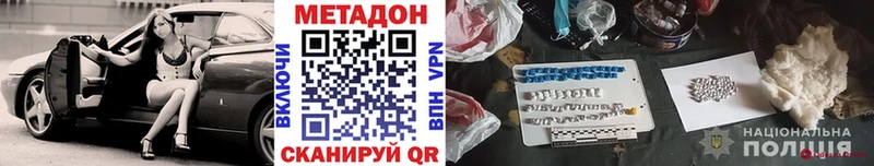 Метадон methadone Краснослободск